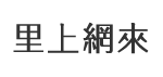 吉定里